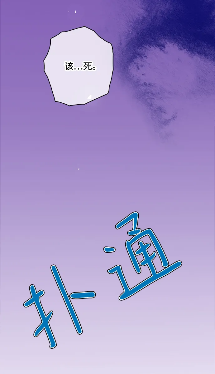 第70话 第69页