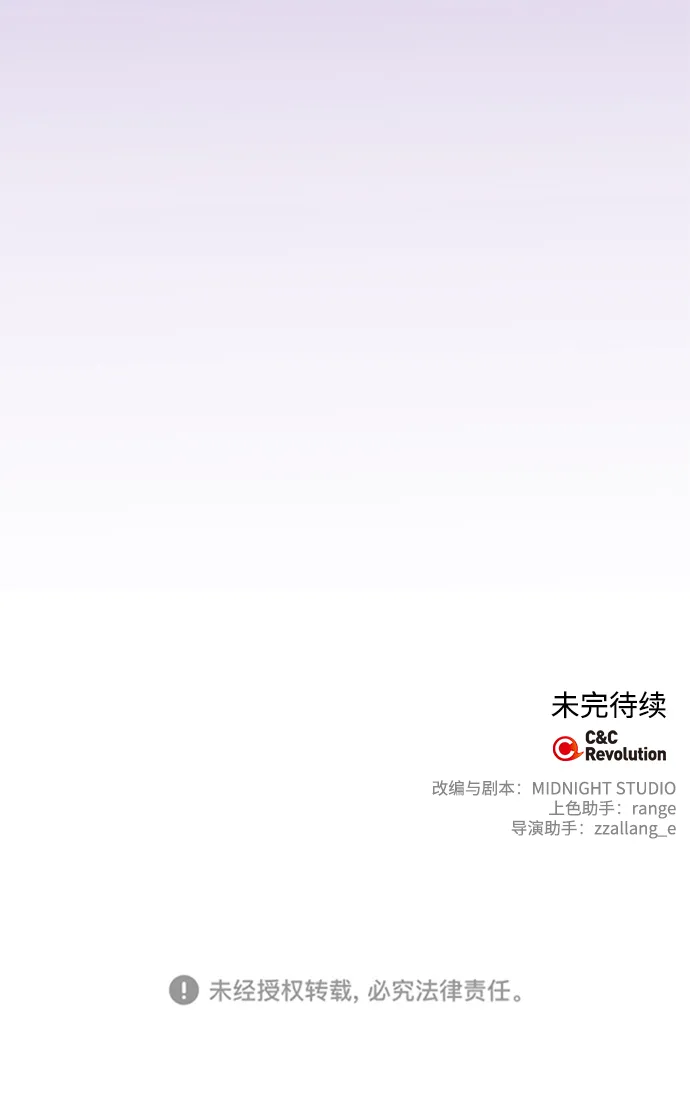 第70话 第70页