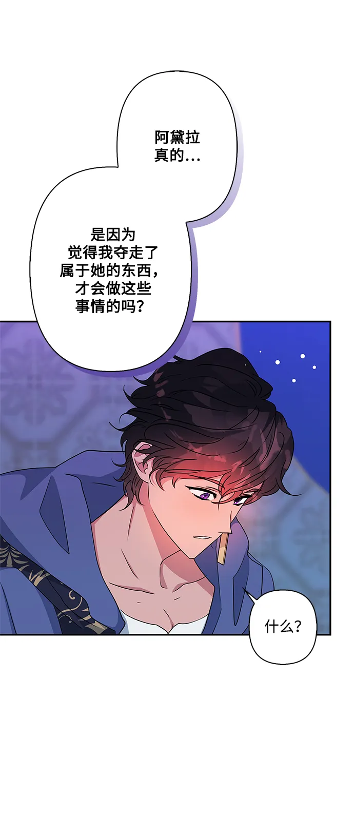 第71话 第11页