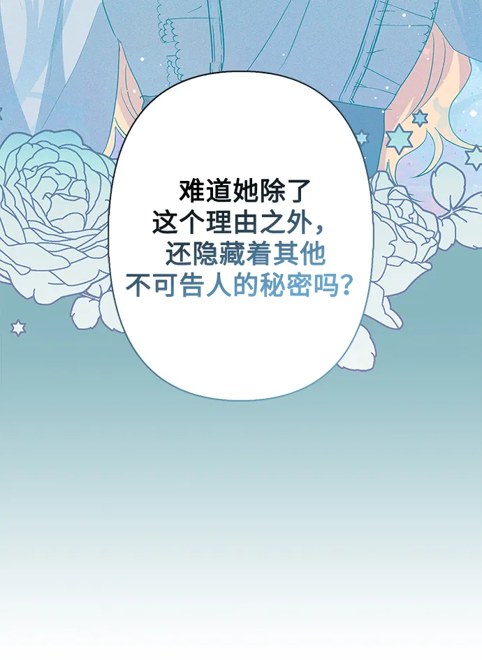 第71话 第16页