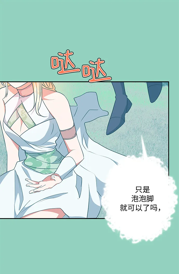 第71话 第29页