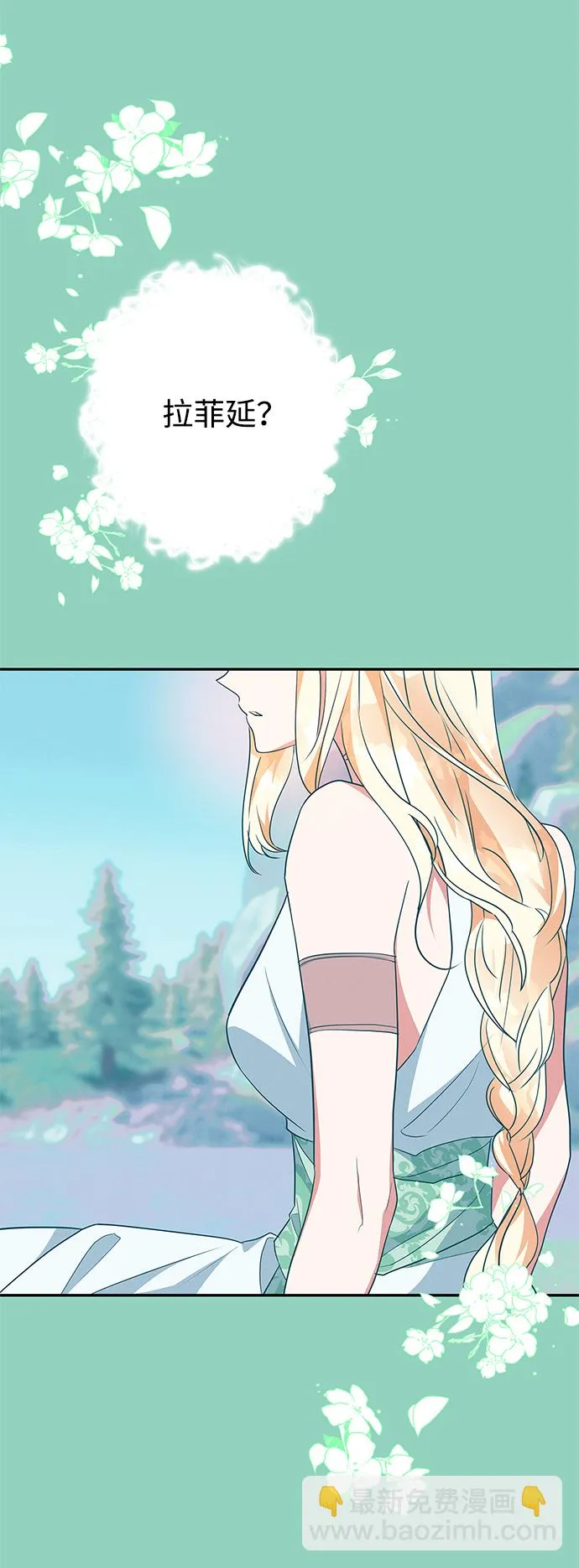 第71话 第30页