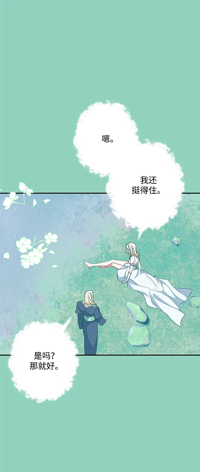 第71话 第31页