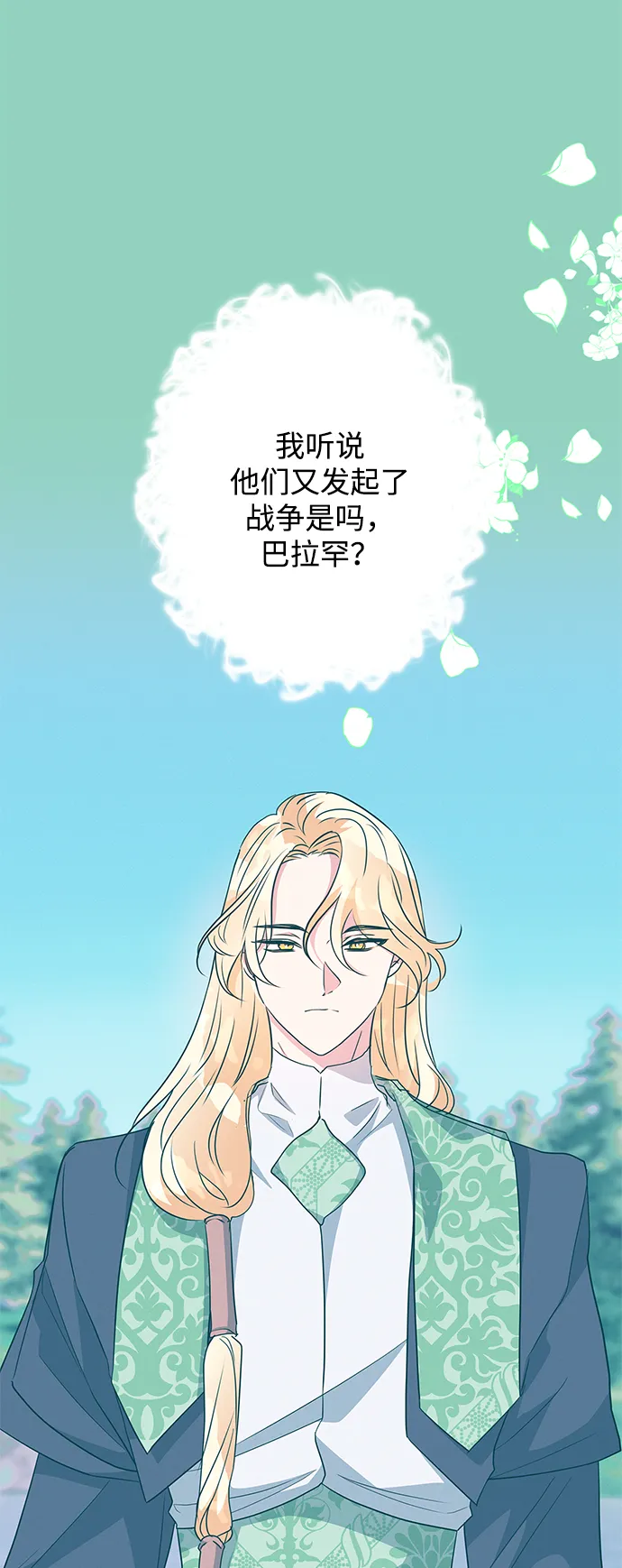 第71话 第32页