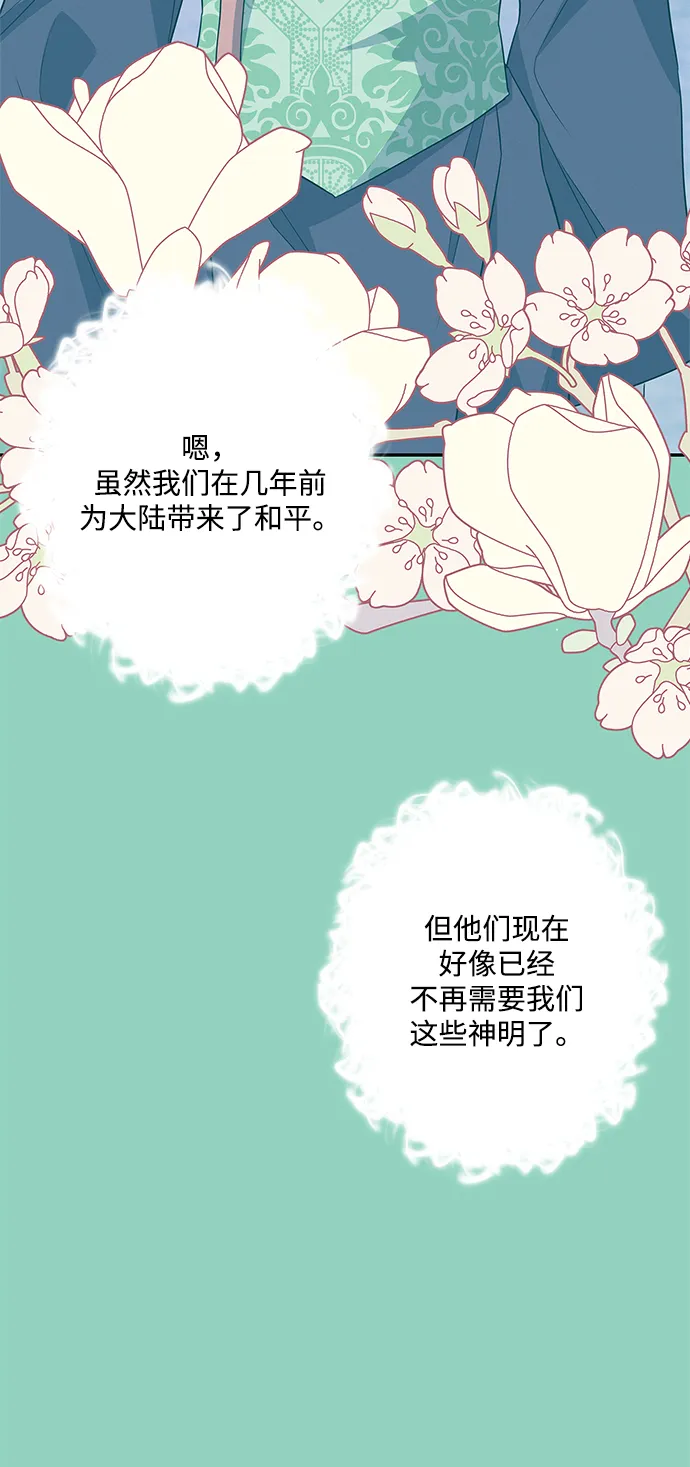 第71话 第33页