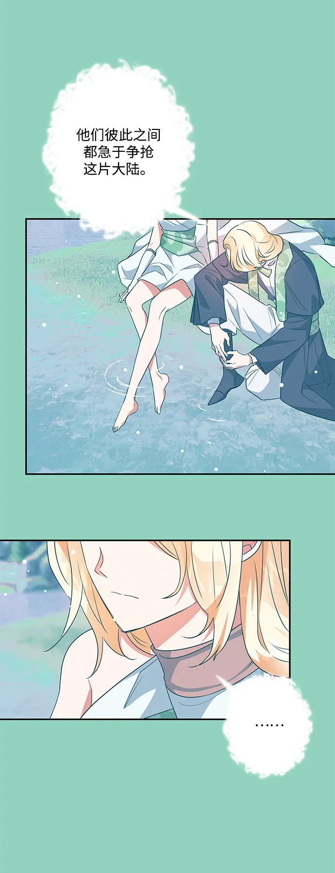 第71话 第34页