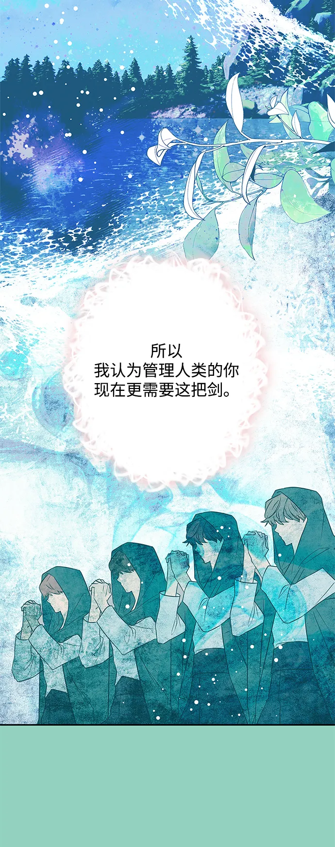 第71话 第43页