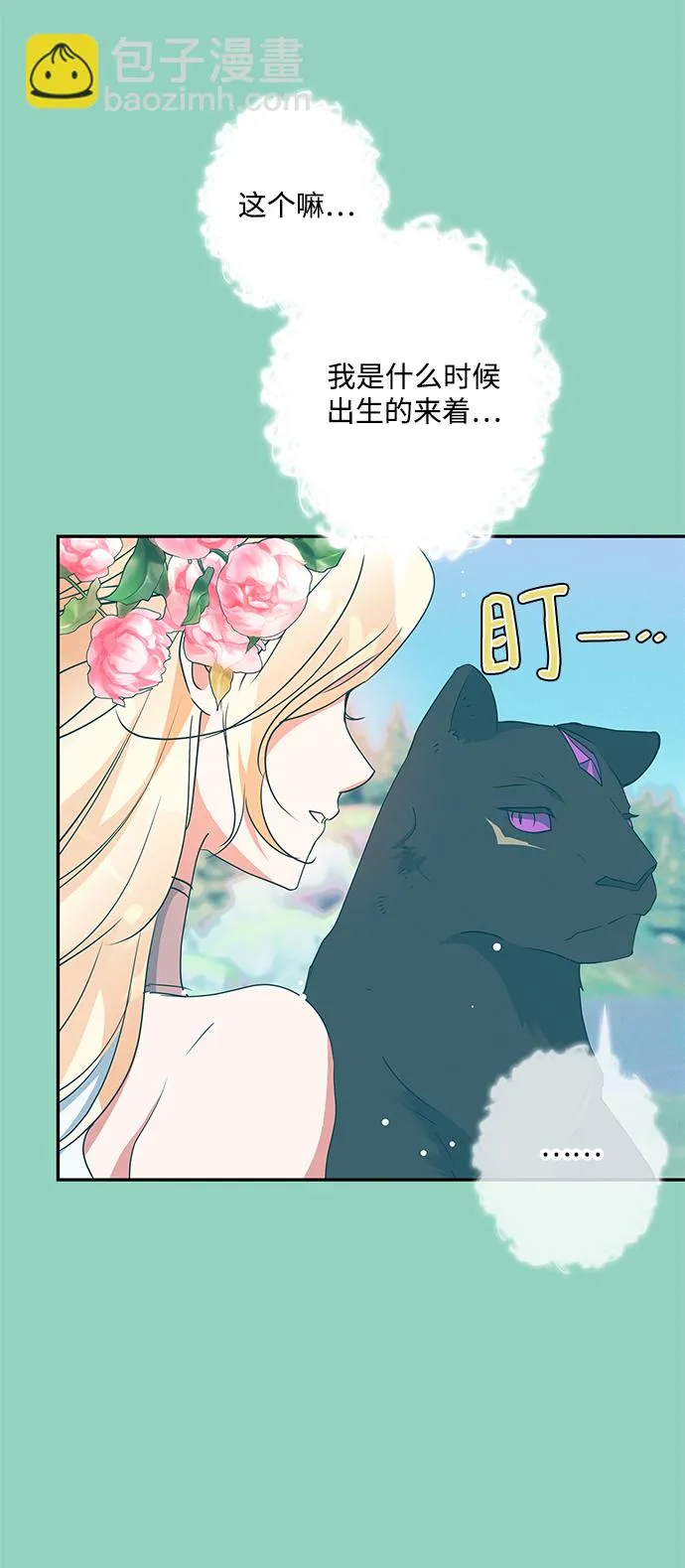 第71话 第59页