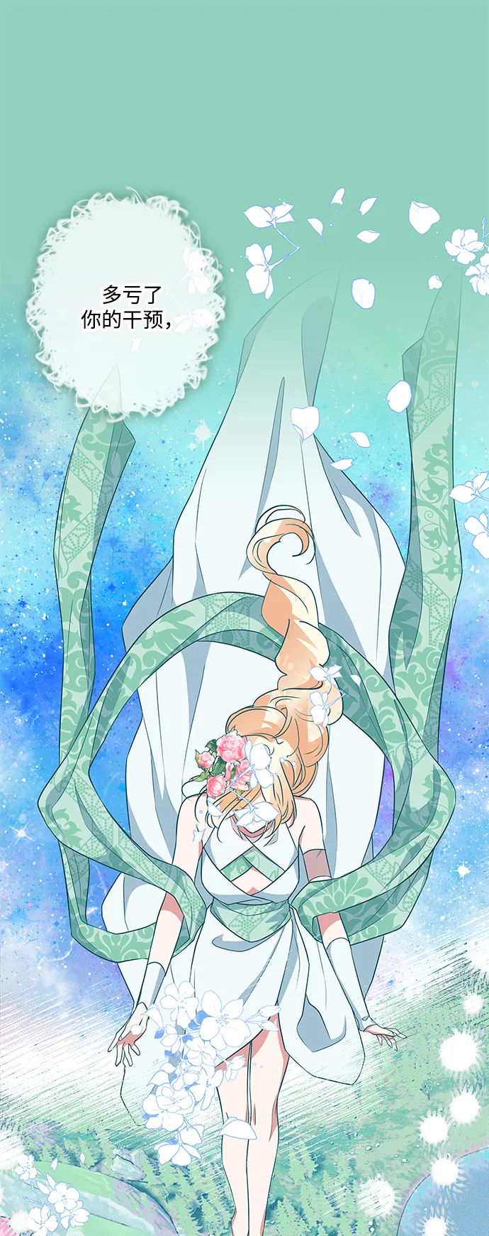 第71话 第61页