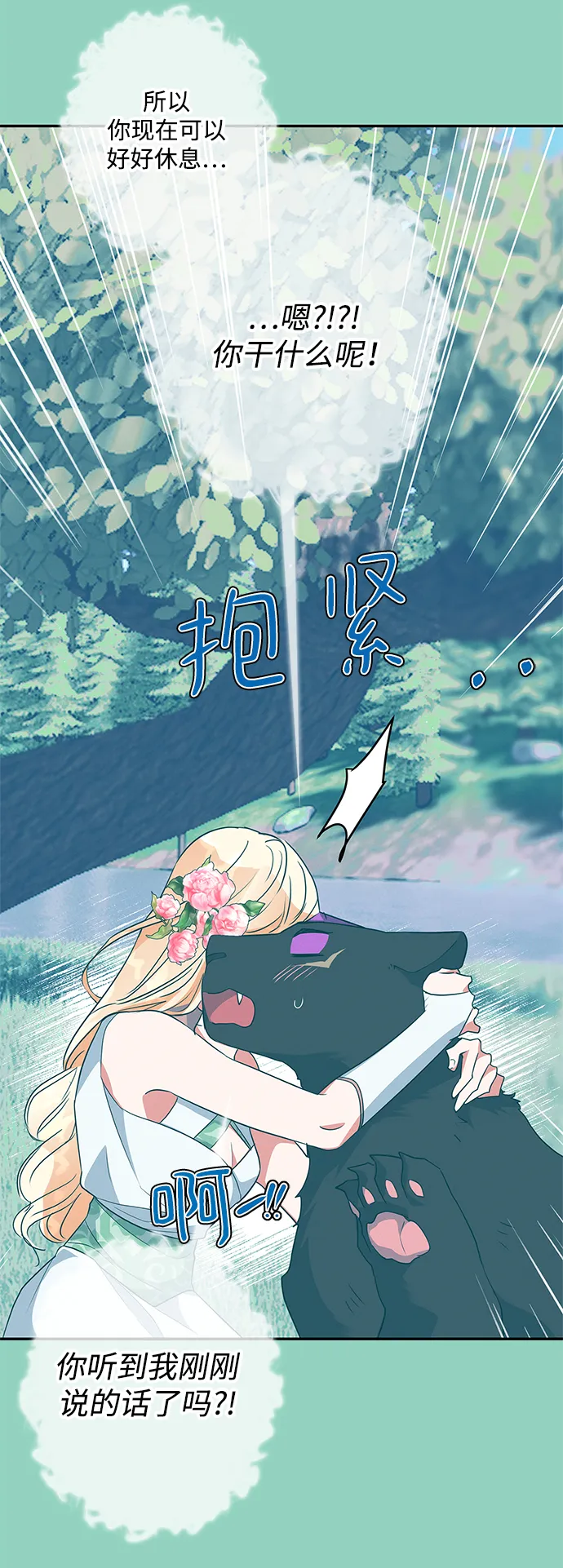 第71话 第64页