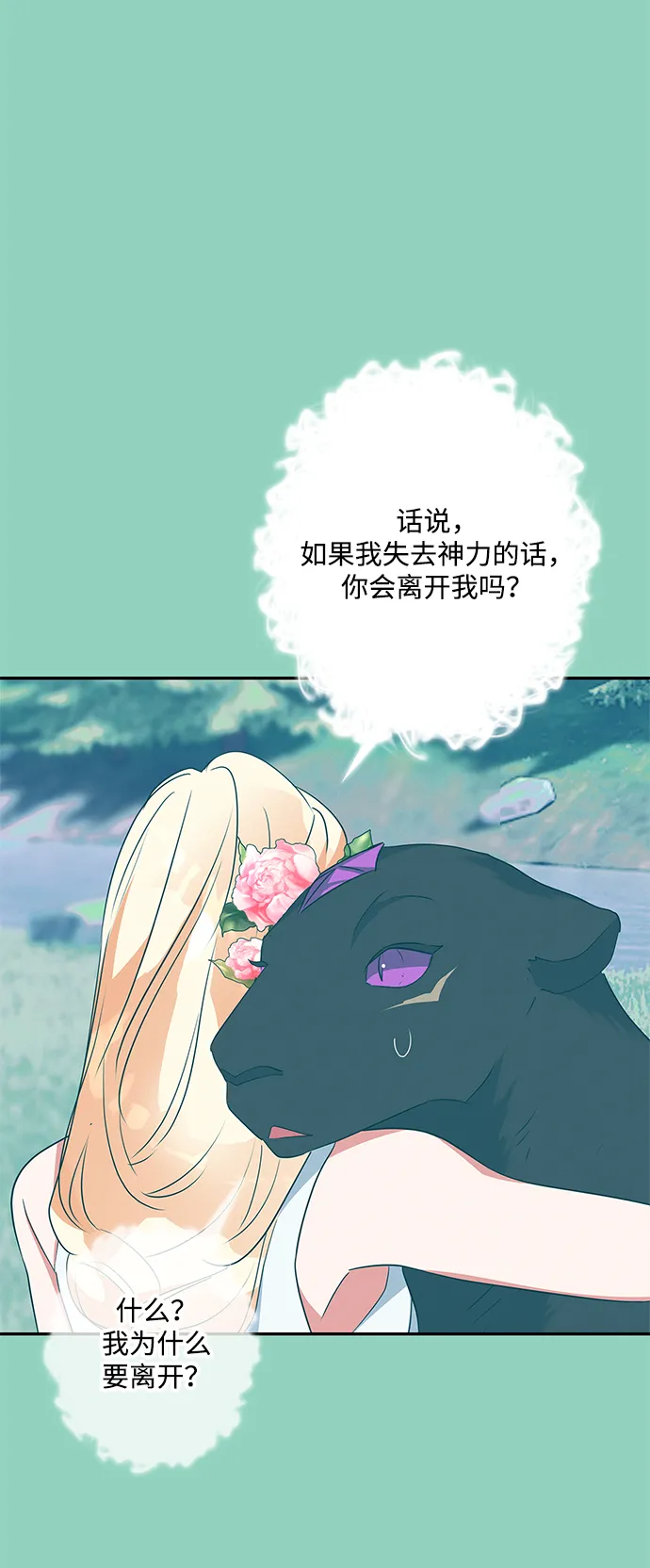 第71话 第65页