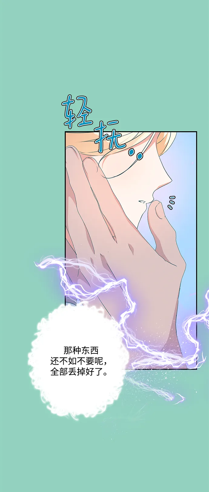 第71话 第66页