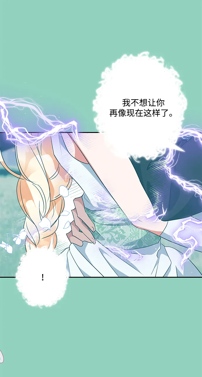 第71话 第67页