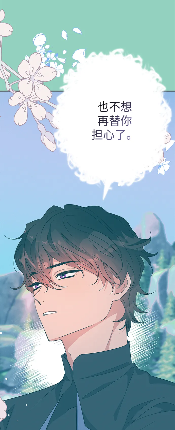 第71话 第68页