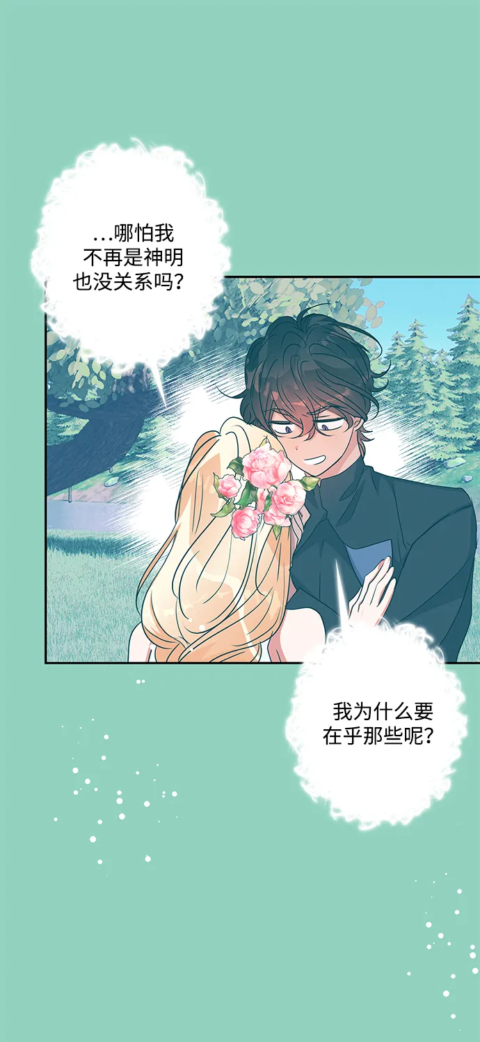 第71话 第70页