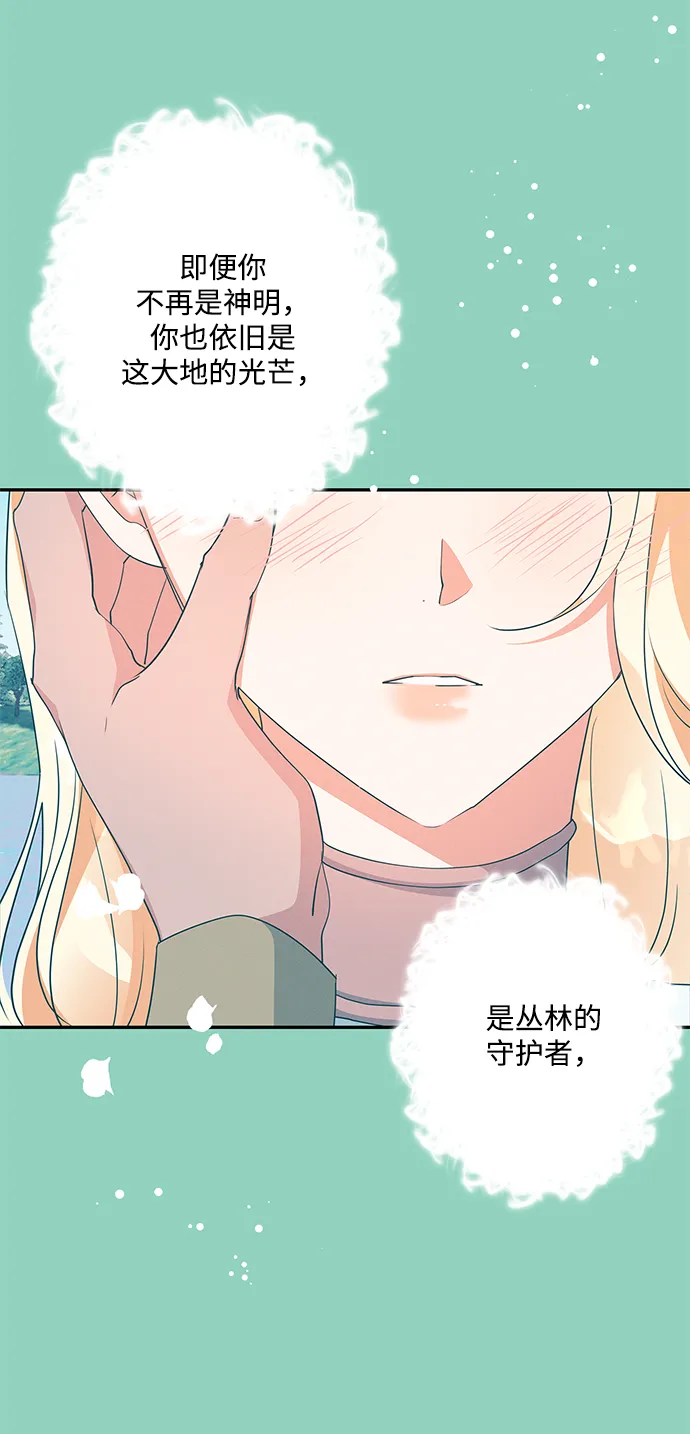 第71话 第71页
