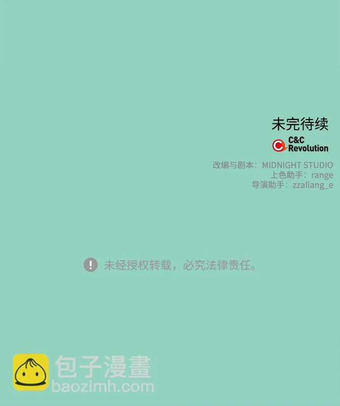 第71话 第74页