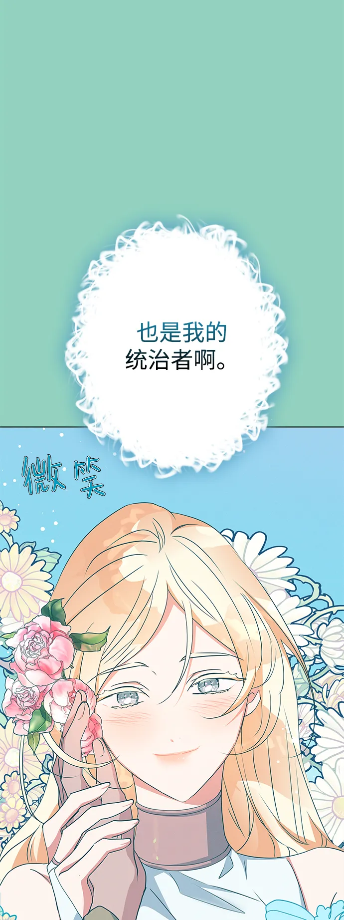 第72话 第1页