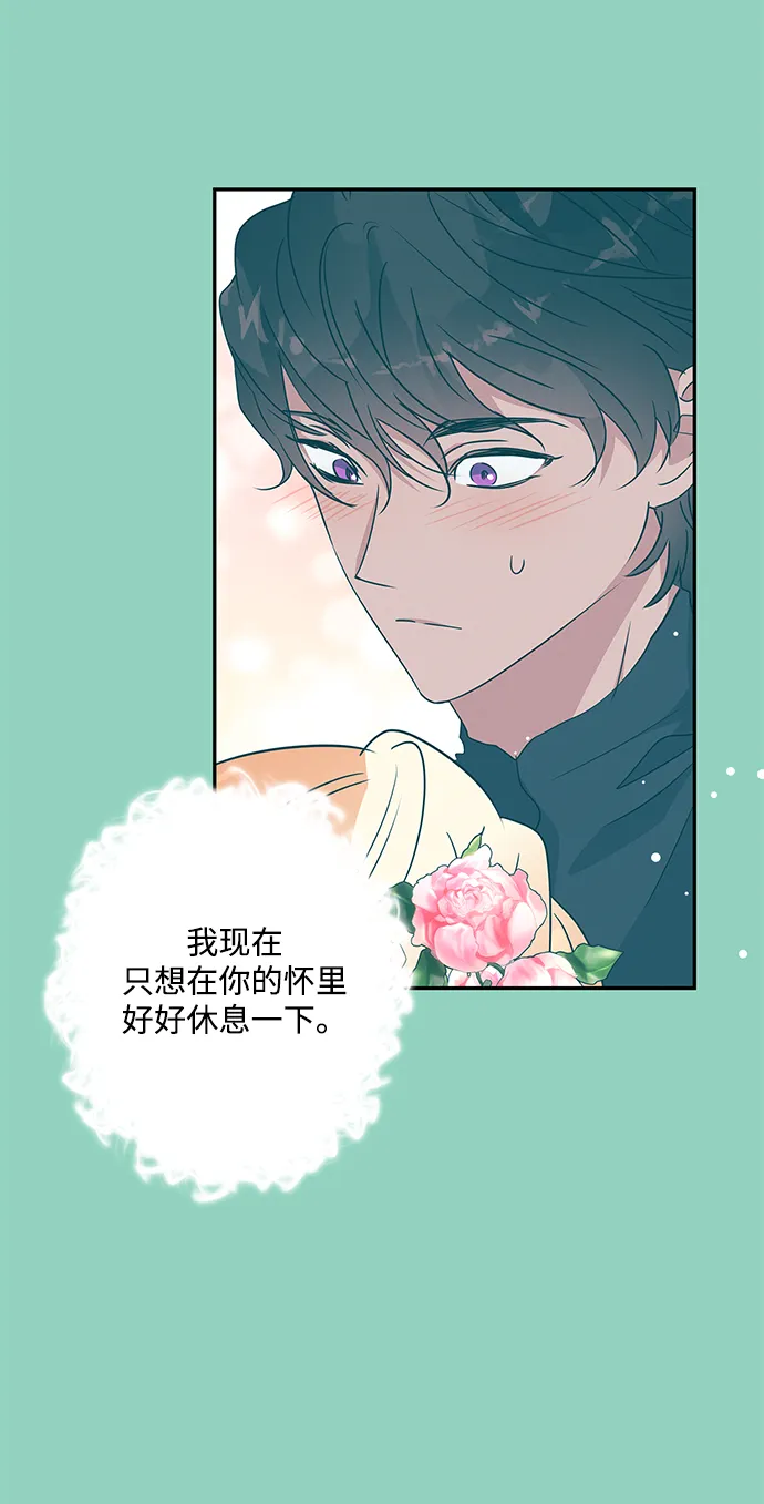 第72话 第8页