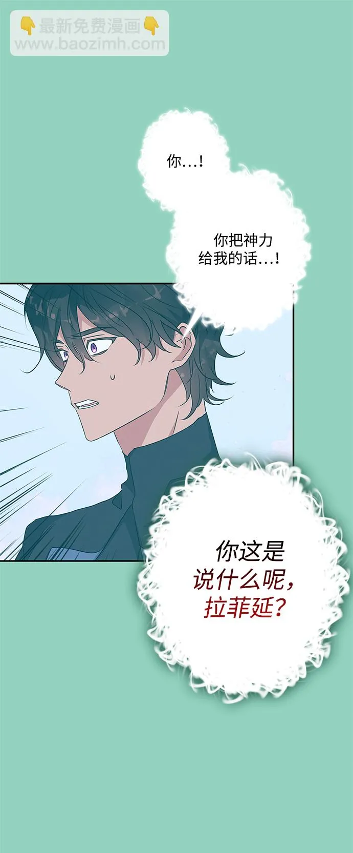 第72话 第11页