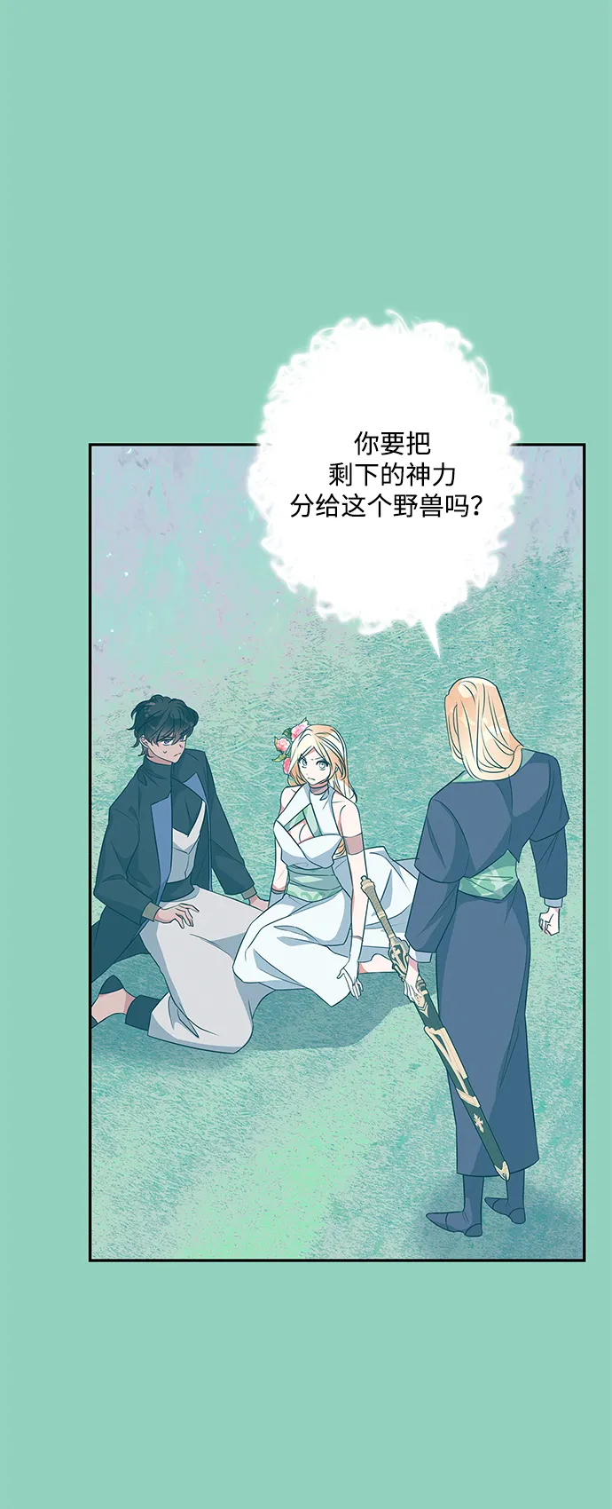 第72话 第13页