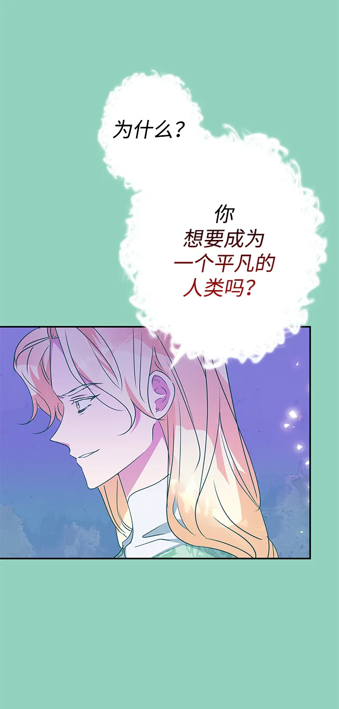 第72话 第14页