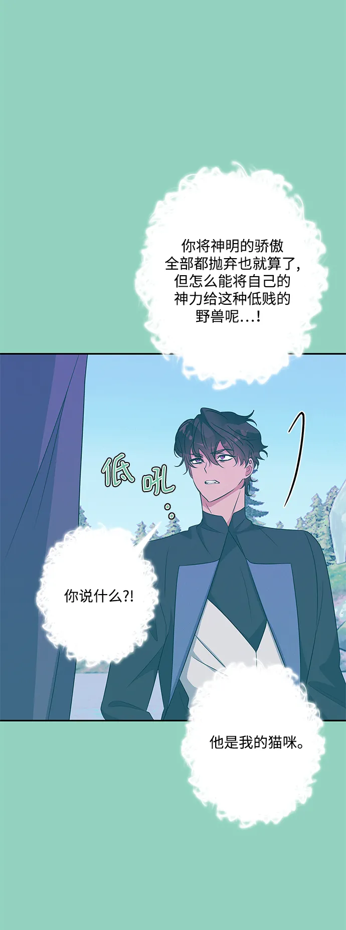 第72话 第18页