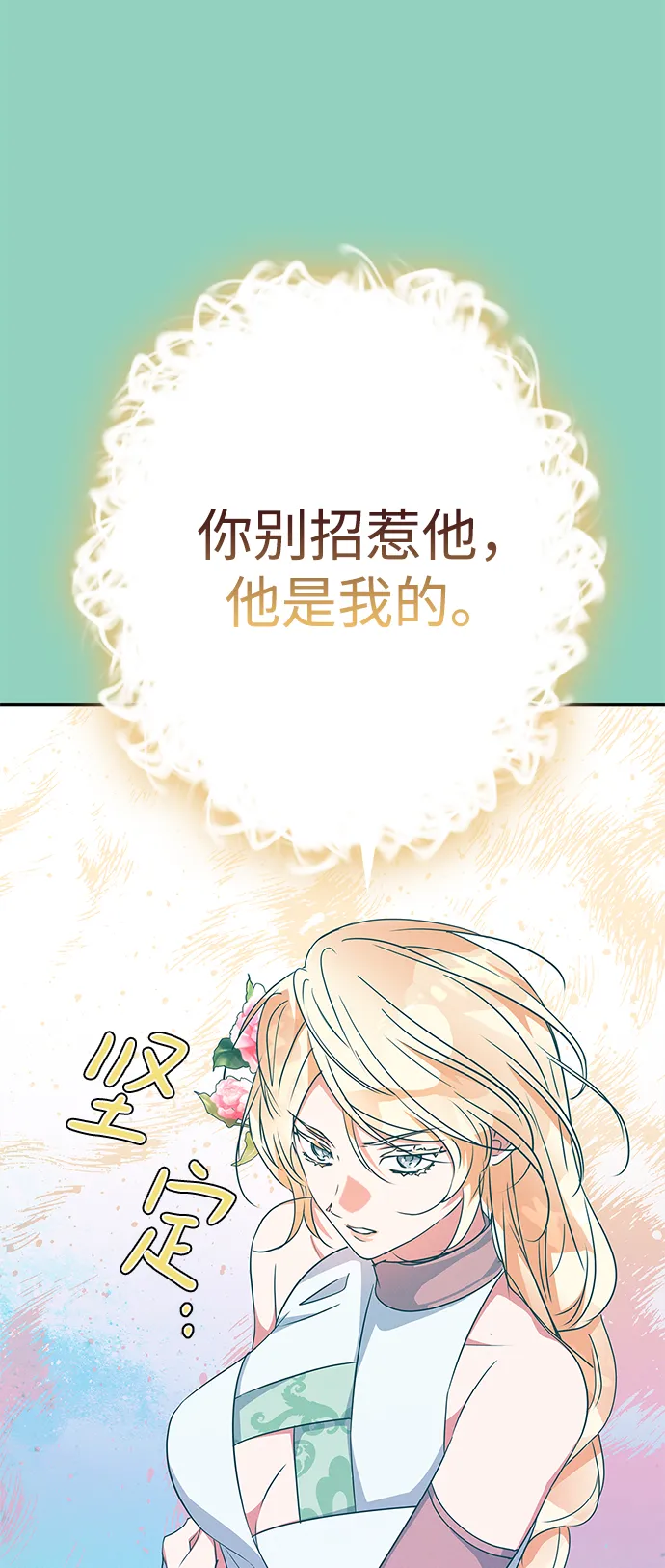 第72话 第19页