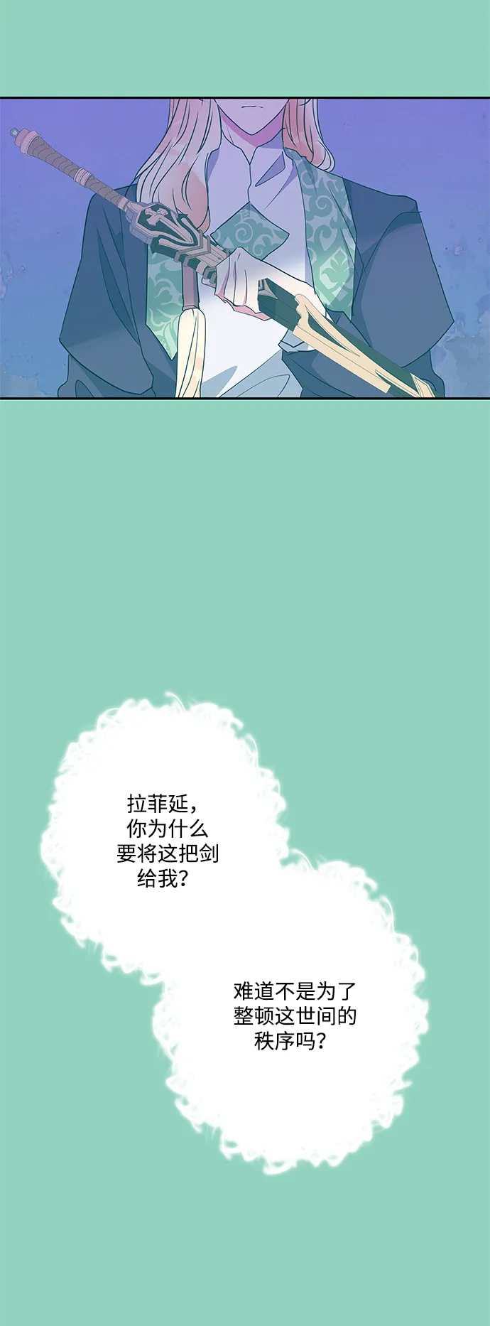 第72话 第23页