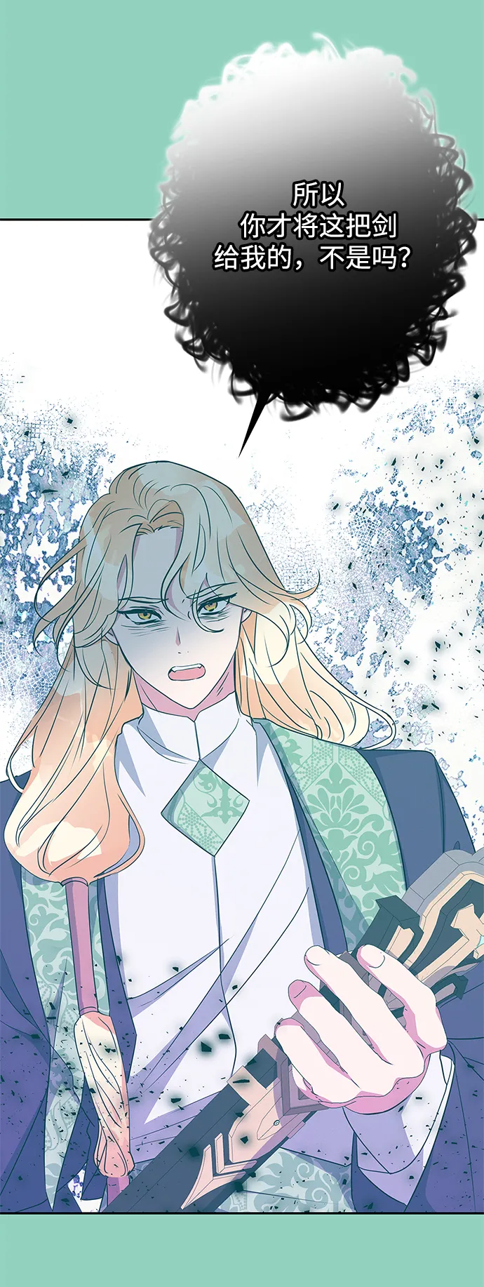 第72话 第26页