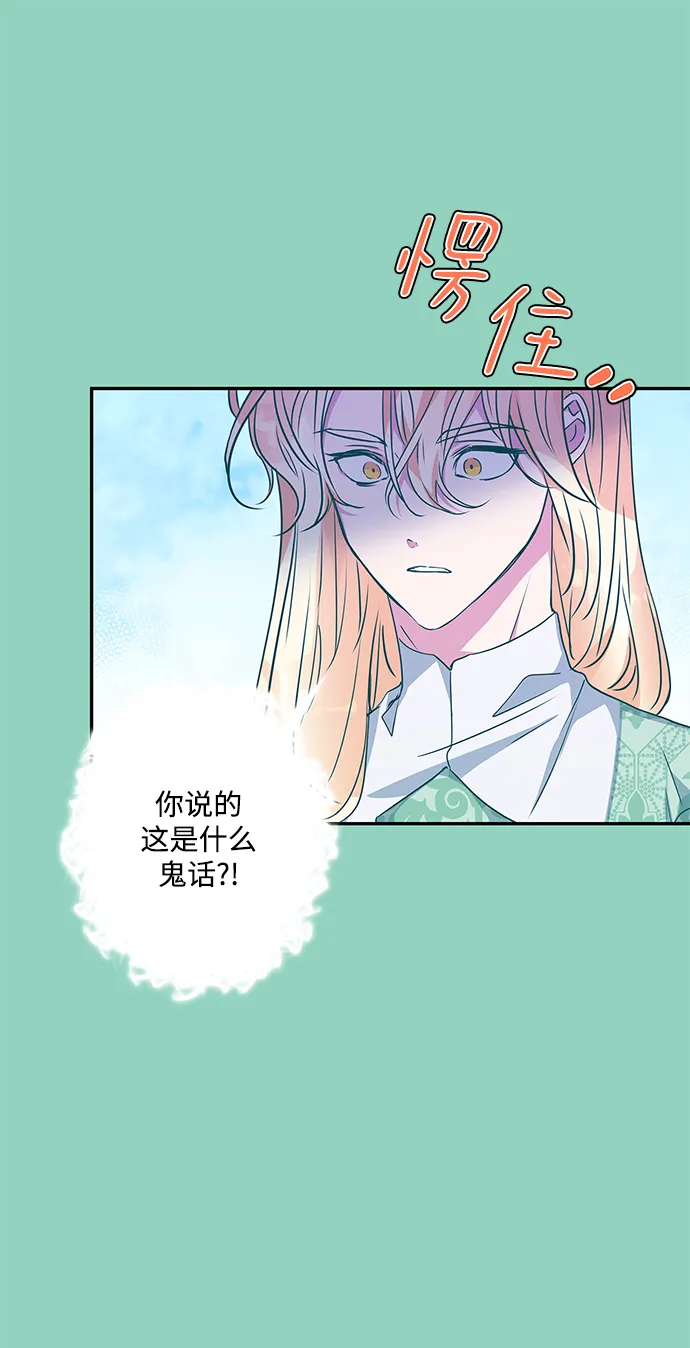 第72话 第32页