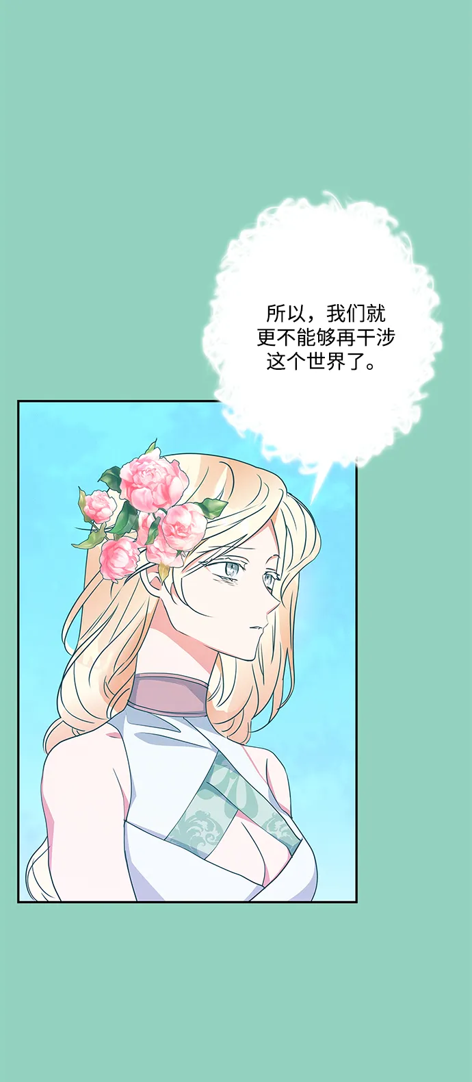 第72话 第34页