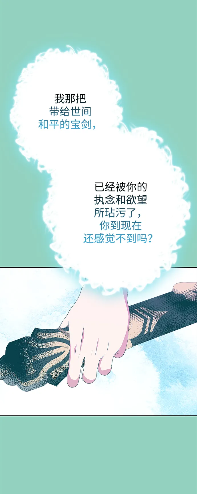 第72话 第35页