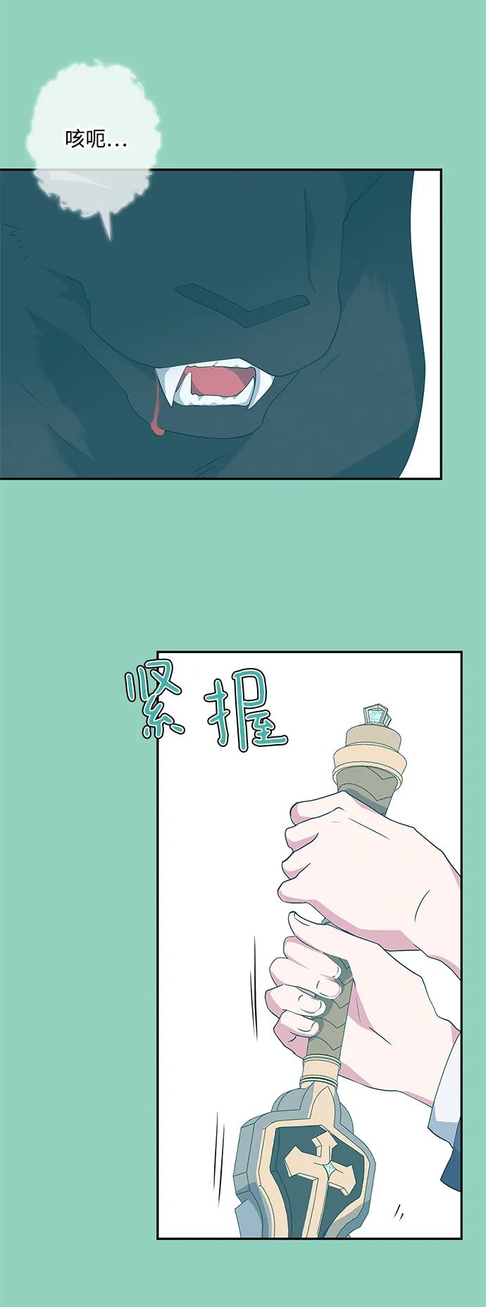 第72话 第47页