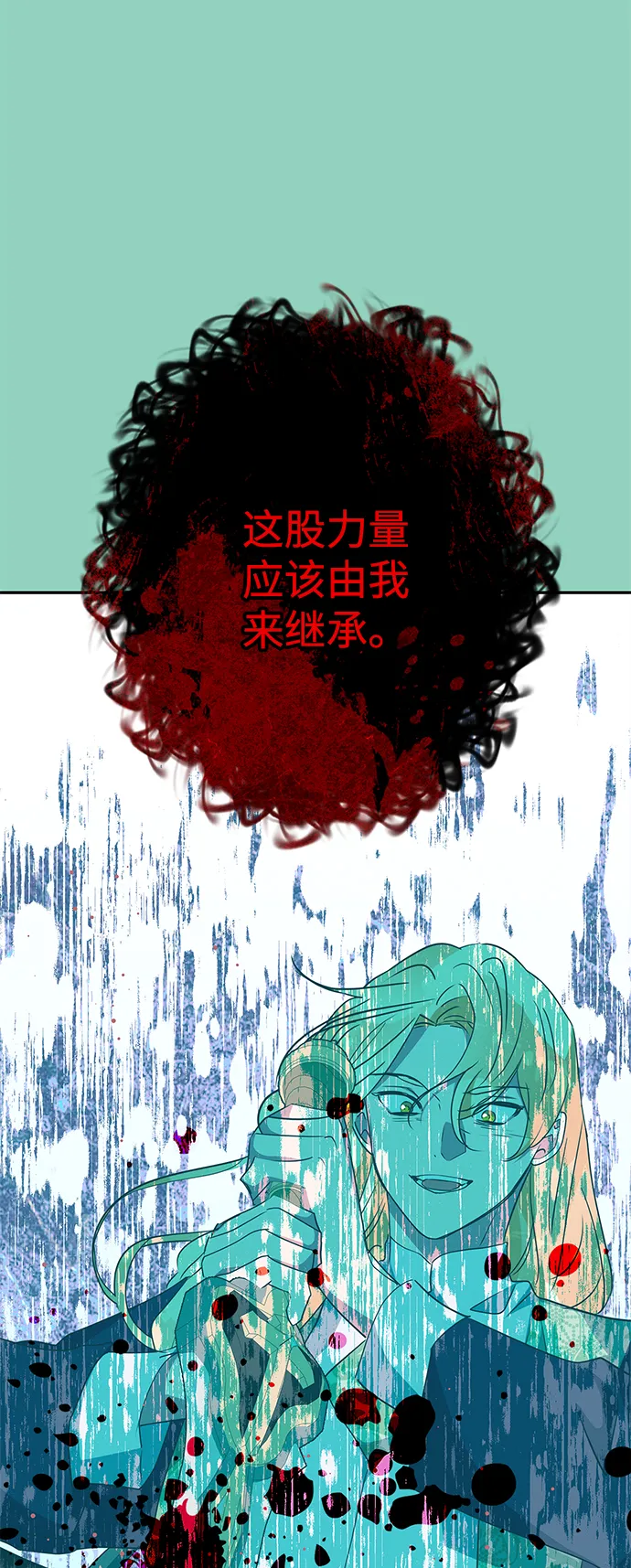 第72话 第48页
