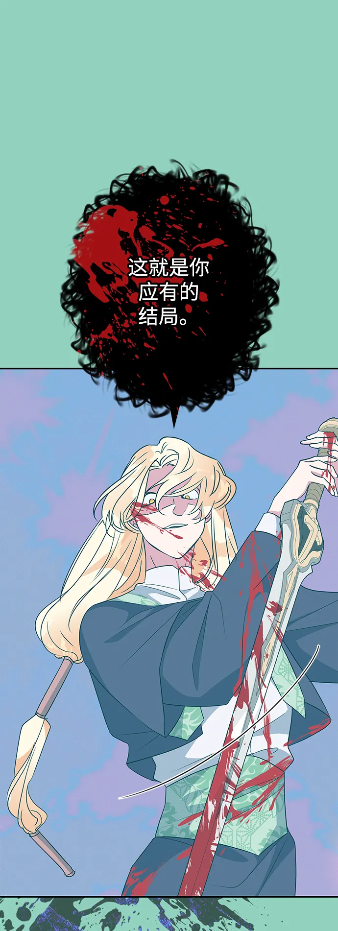 第72话 第54页