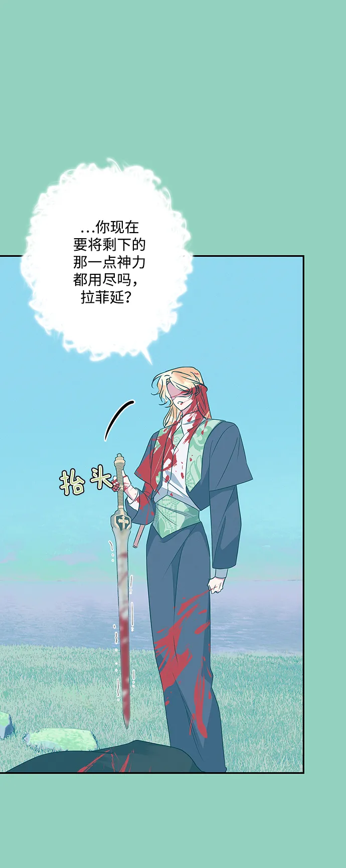 第72话 第57页