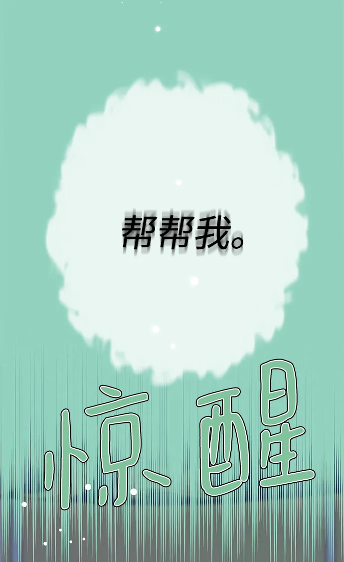 第72话 第68页