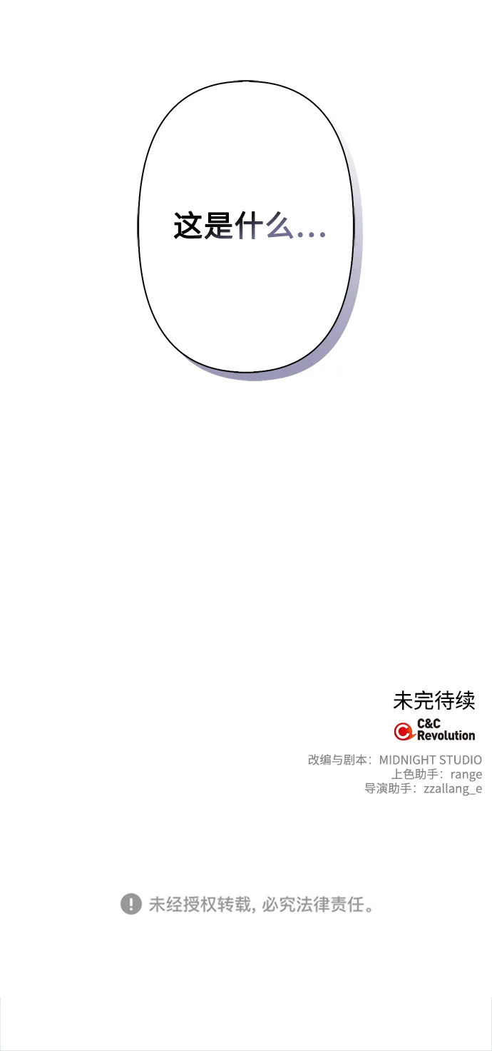 第72话 第71页