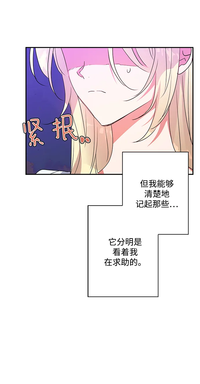 第73话 第3页