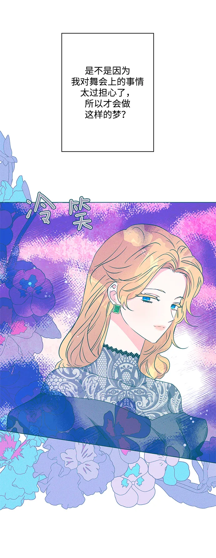 第73话 第4页