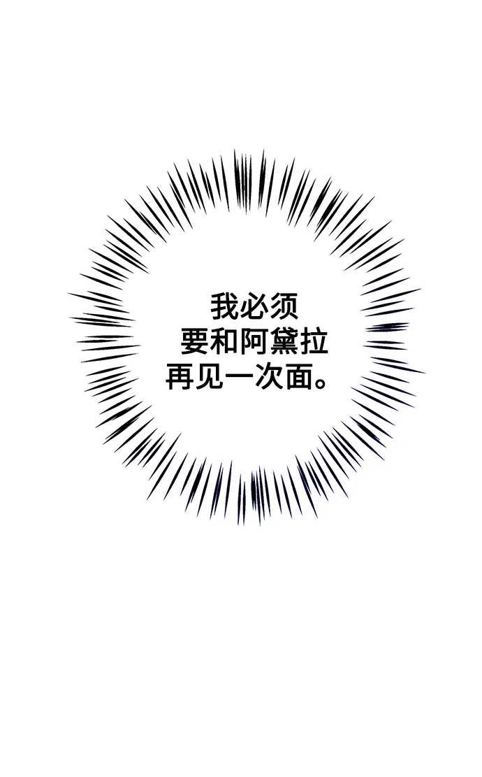 第73话 第7页