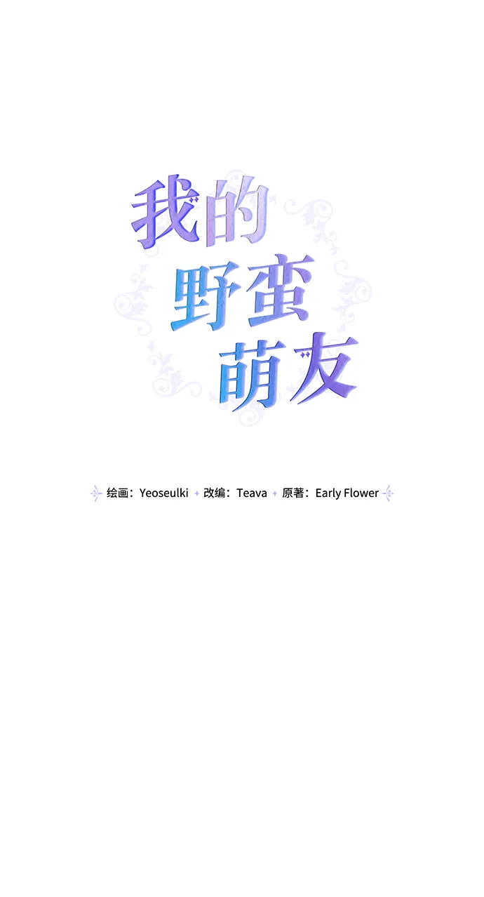 第73话 第8页