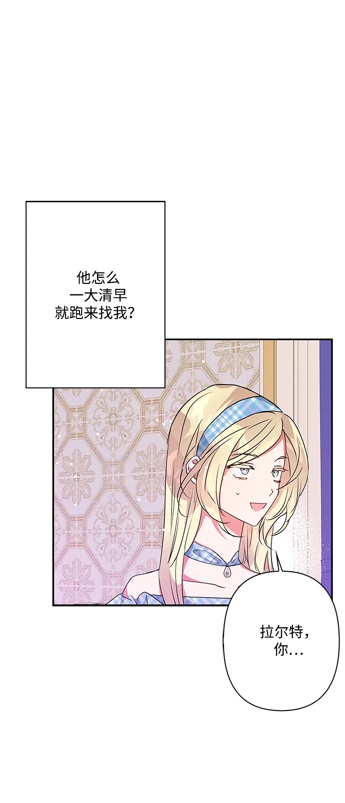 第73话 第11页
