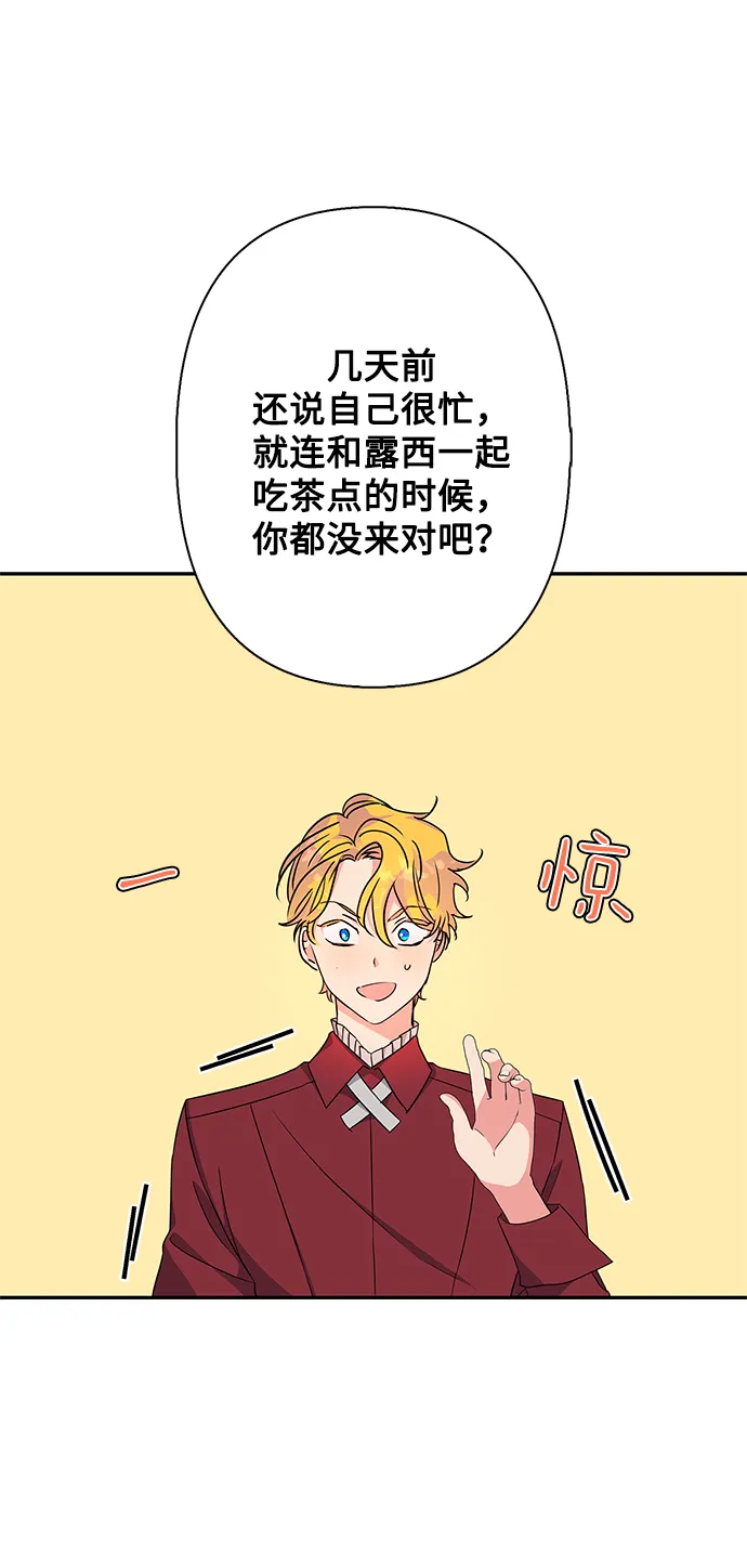 第73话 第12页
