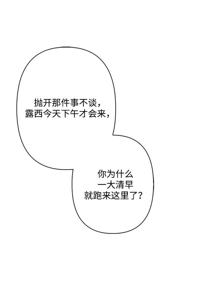 第73话 第13页
