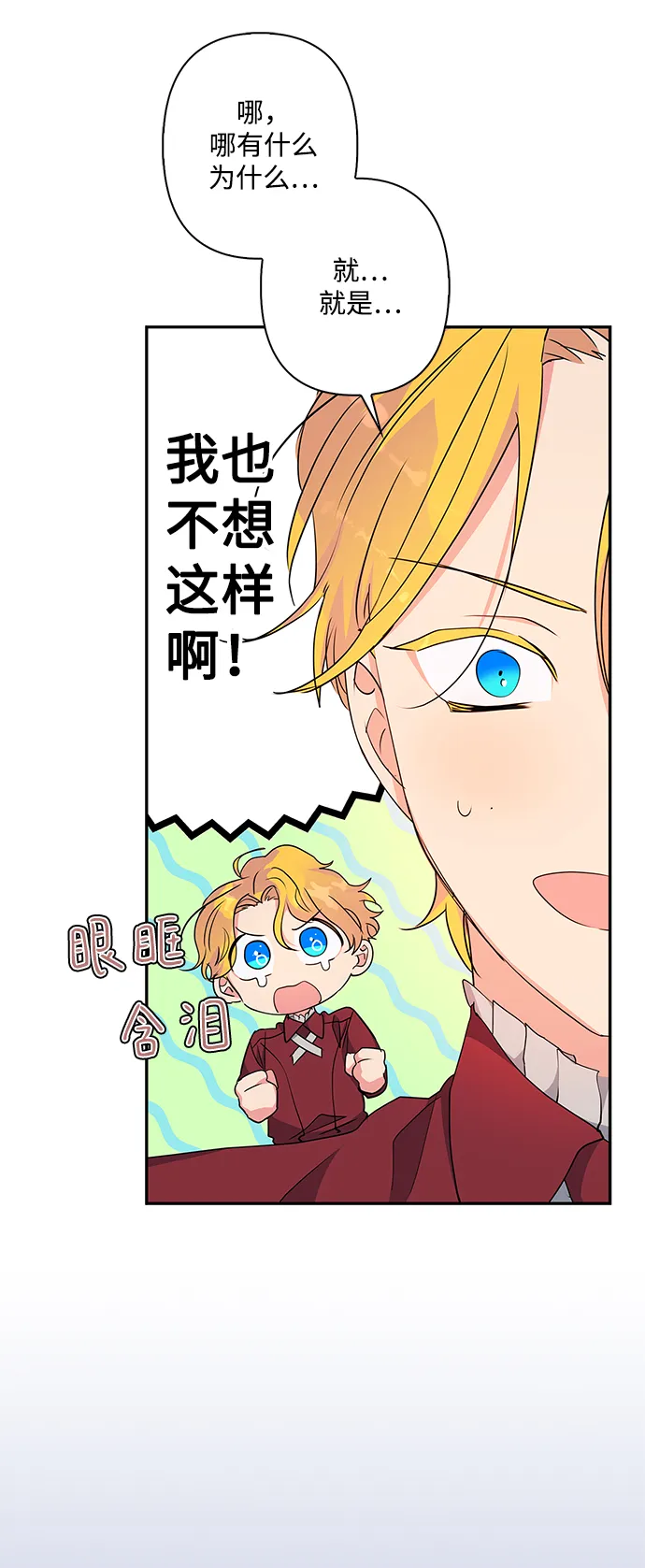 第73话 第14页