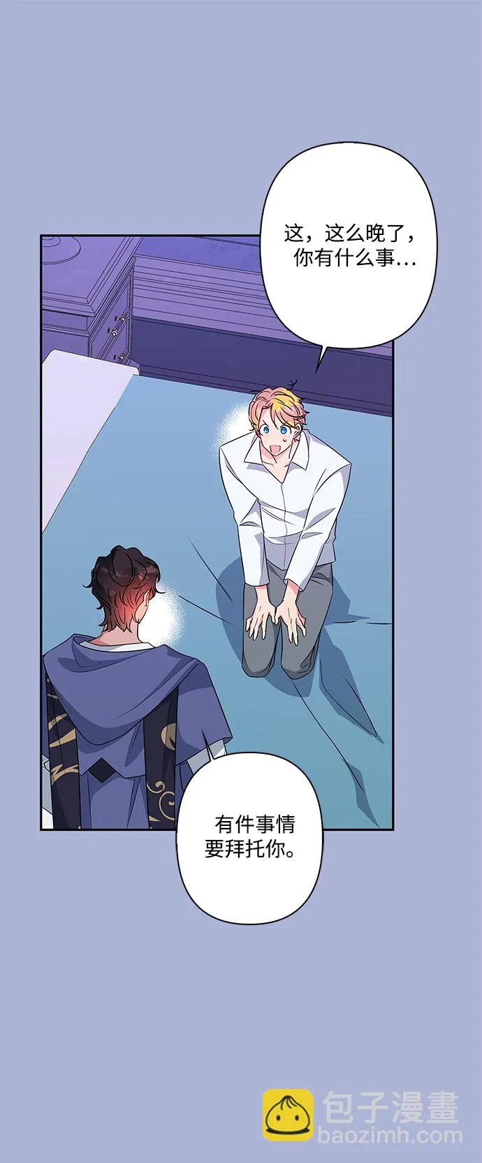 第73话 第20页
