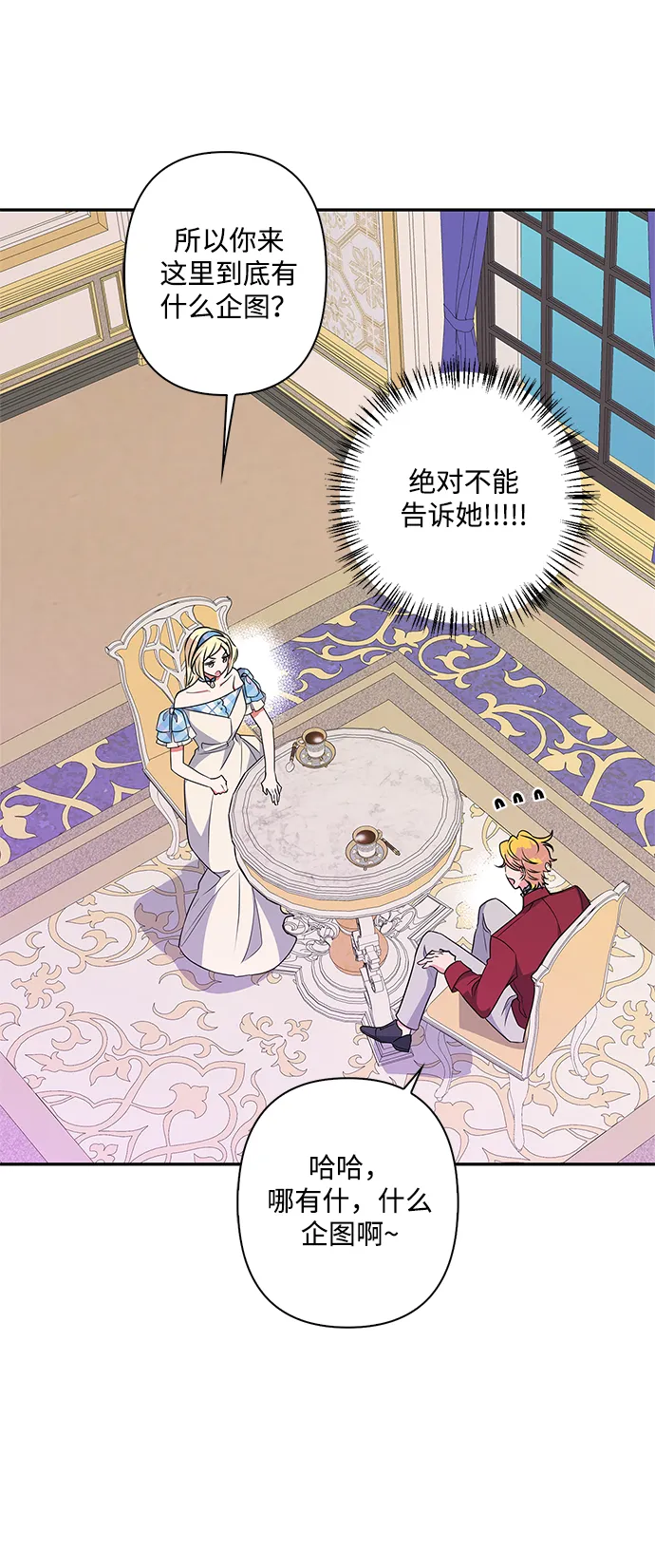 第73话 第27页