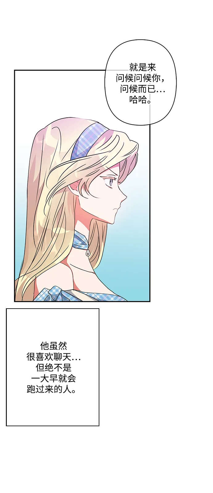 第73话 第28页